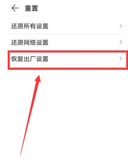 手機出廠設置還是卡怎么辦