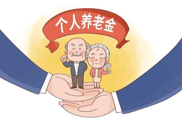 退休工資如何計(jì)算