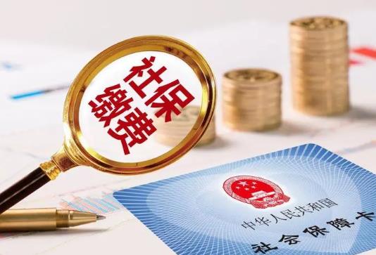 五險一金指什么