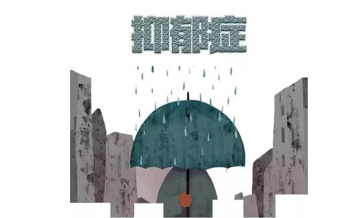 如何判斷自己抑郁了