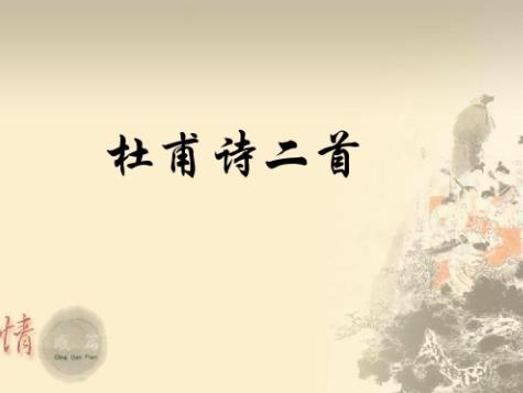 杜甫的詩被稱為什么