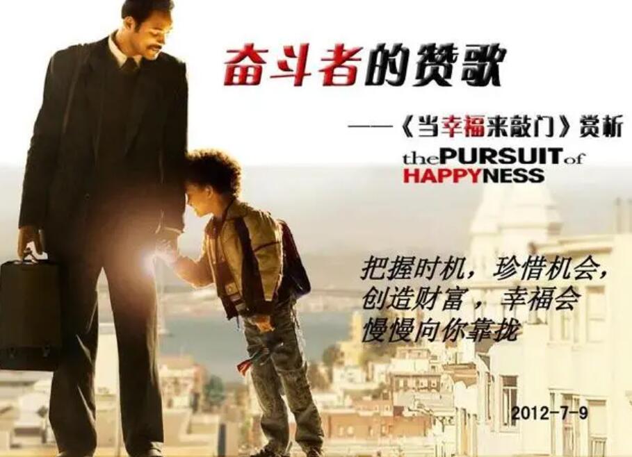 勵志電影推薦一部