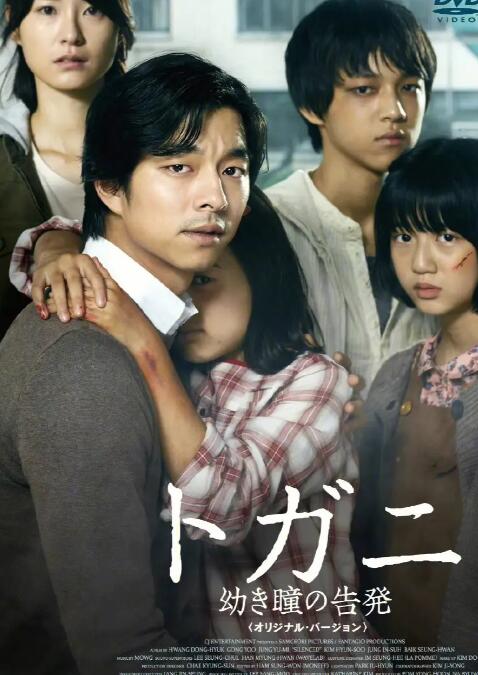 推薦一部韓國感人電影《熔爐》