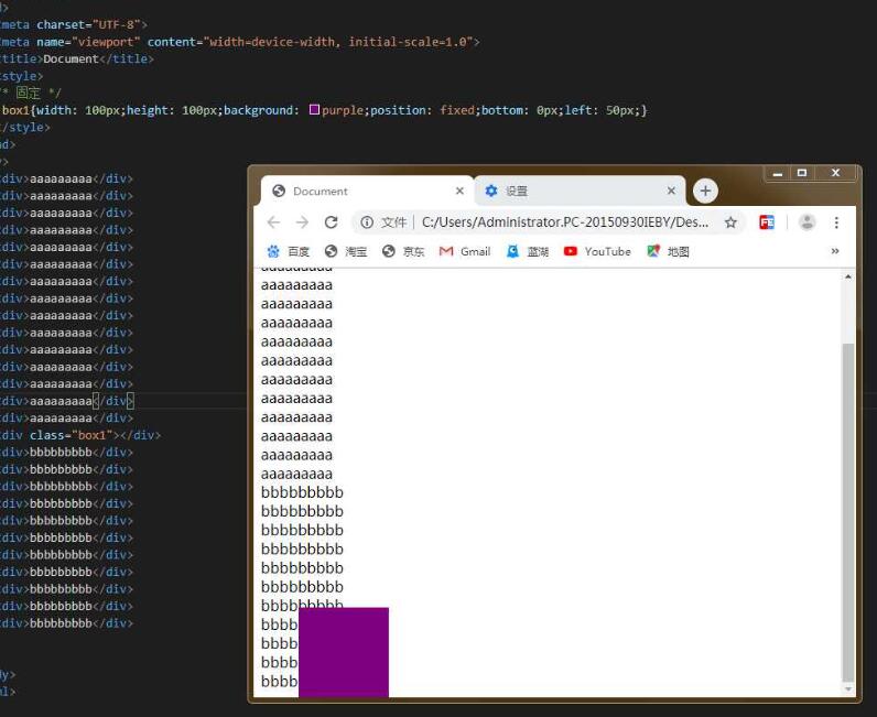 CSS定位怎么實現