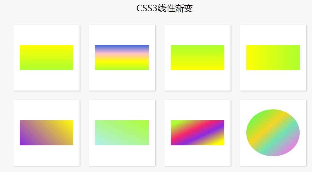 css漸變