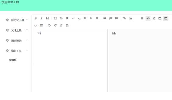 iframe標簽怎么用