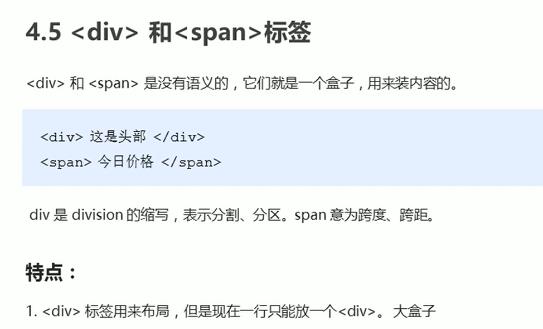 DIV標簽怎么用