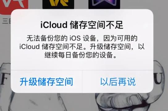 icloud儲存空間已滿怎么解決