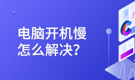 電腦卡頓怎么解決