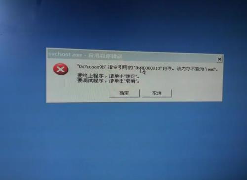 該內(nèi)存不能為read怎么解決