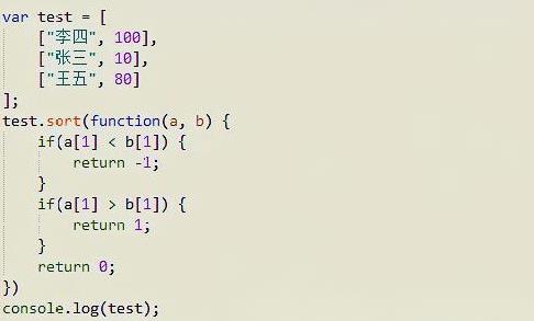 什么是js數(shù)組排序？