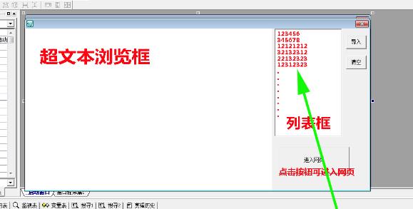什么是超文本？