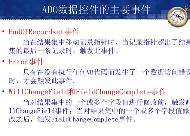 什么是Change事件？