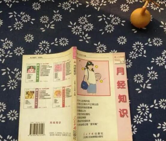 月經是怎么來的