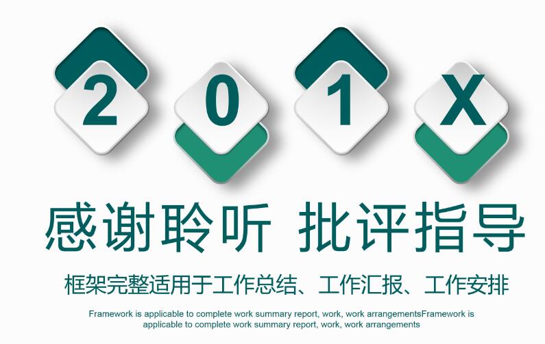 如何寫述職報告