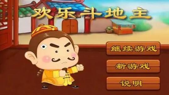 斗地主有什么技巧 斗地主有什么技巧