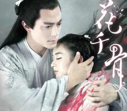 花千骨經(jīng)典臺詞