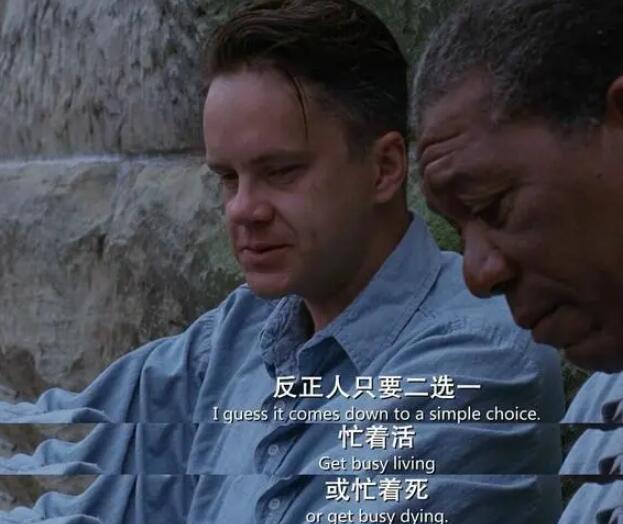 肖申克的救贖經(jīng)典臺詞