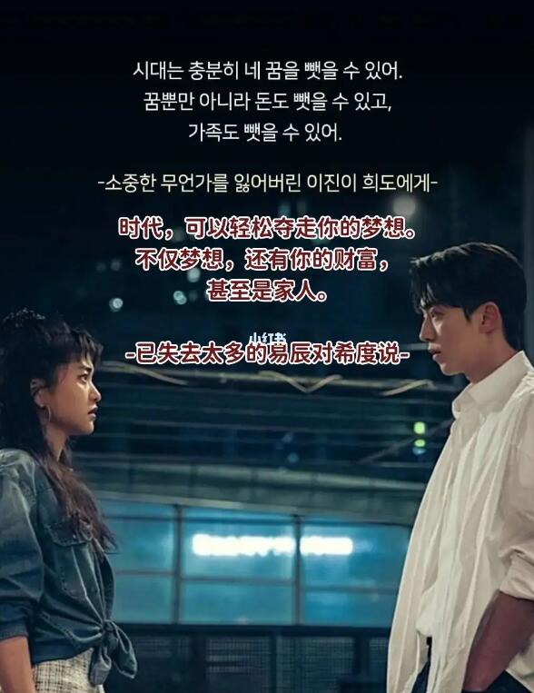 韓劇經(jīng)典臺詞