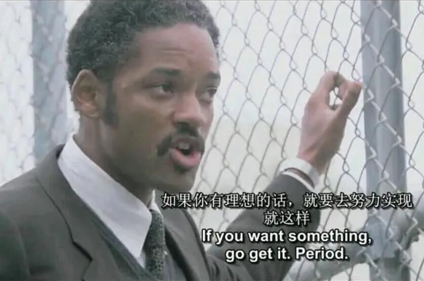 當幸福來敲門經典臺詞