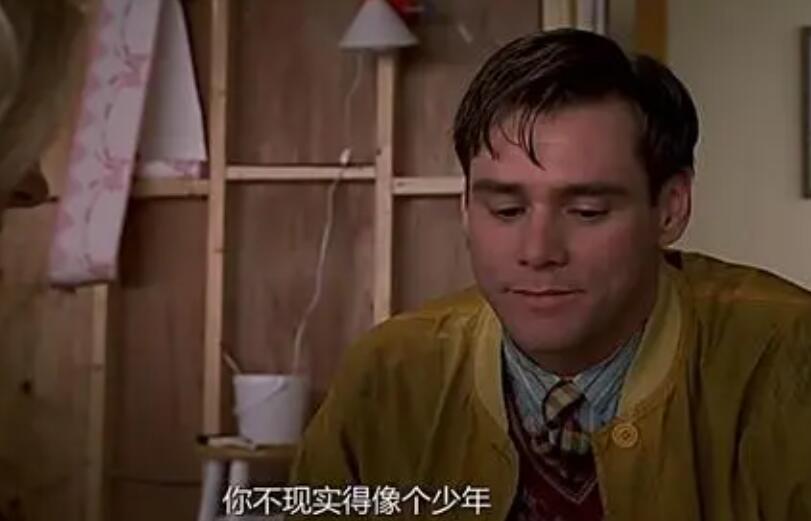 楚門的世界經典臺詞