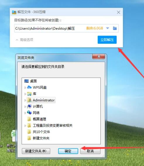 rar文件怎么打開