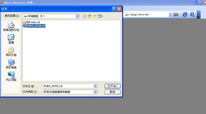 iso文件怎么打開