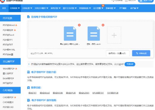 epub怎么打開