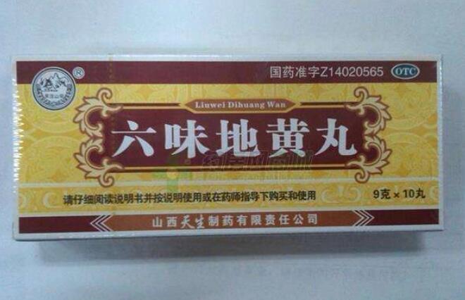 六味地黃丸有什么功效與作用