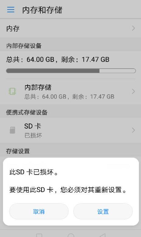 怎么格式化手機