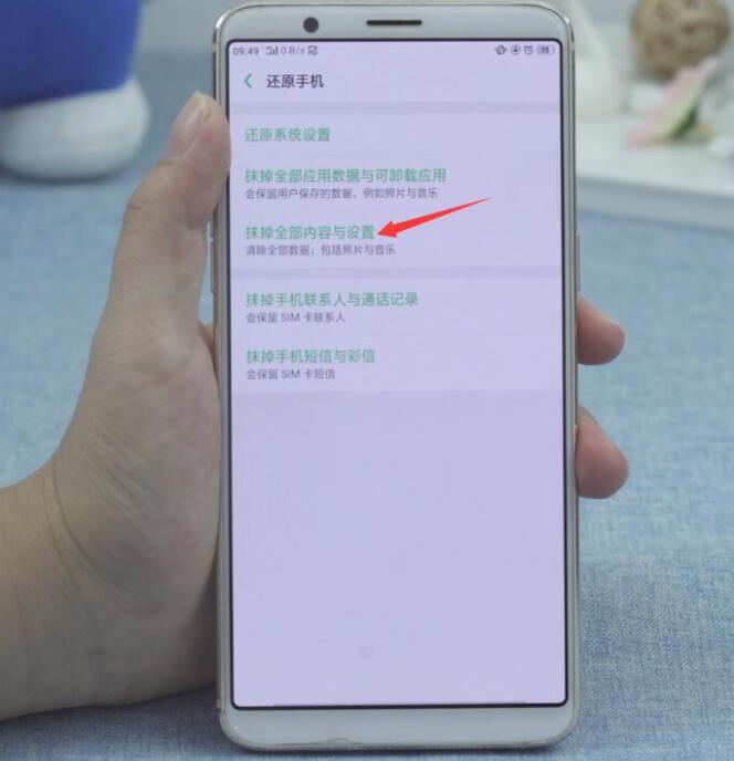 手機怎么格式化