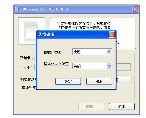 sd卡怎么格式化