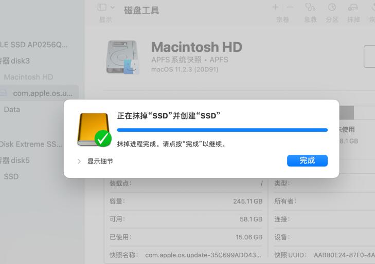 怎么格式化硬盤
