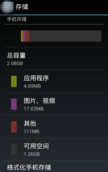 安卓手機怎么格式化