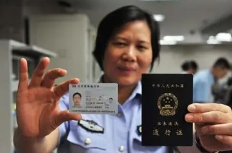 如何辦理港澳通行證