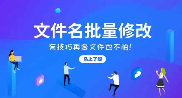 文件重命名快捷鍵