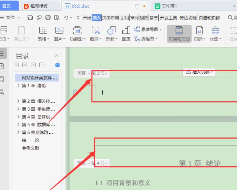wps如何刪除所有批注