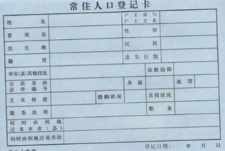 籍貫是什么意思