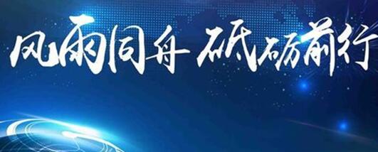 砥礪前行什么意思