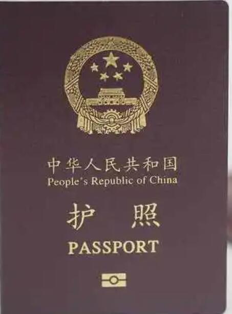 辦護照需要什么證件