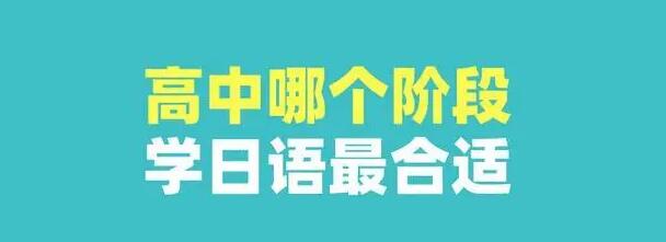 高考學日語報什么大學好 高考學日語報什么大學好