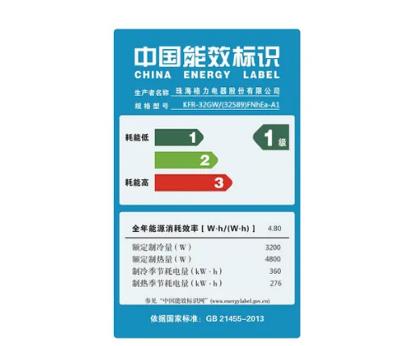 空調一級能效和三級能效的區別