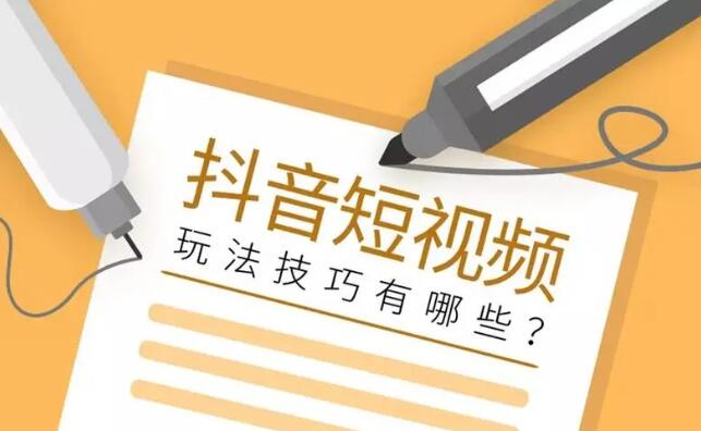 抖音知識分享類主播的套路