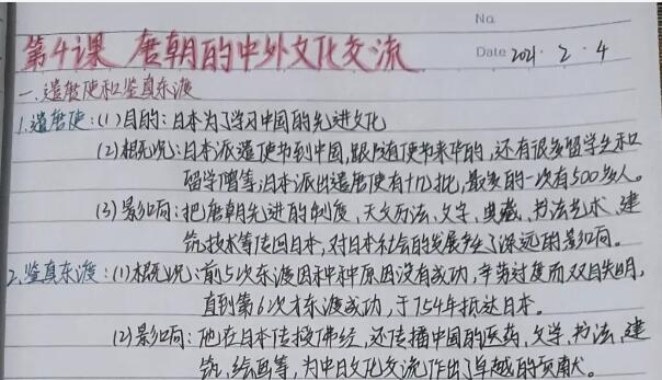 盛世唐朝歷史筆記