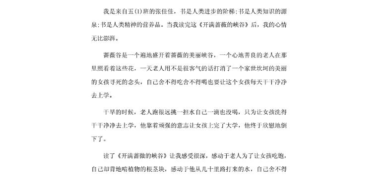 分享一本好書演講稿