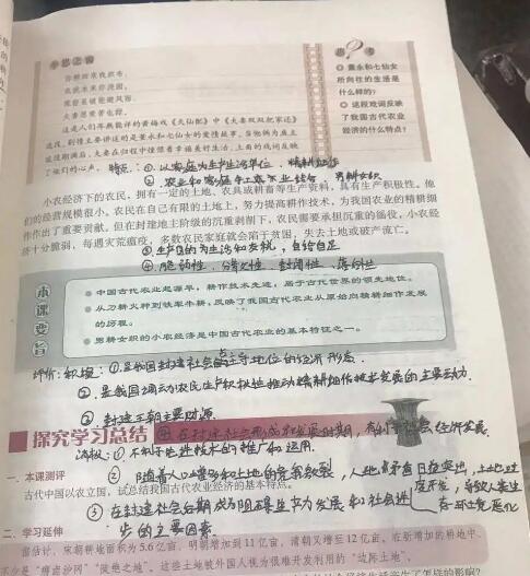 我們的歷史唐朝的讀書筆記