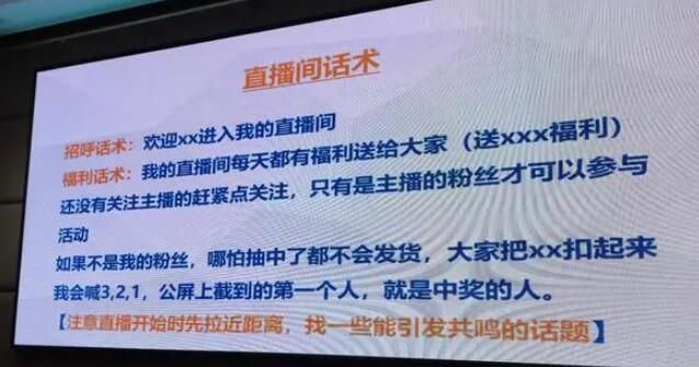 知識分享主播直播話術 知識分享主播直播話術