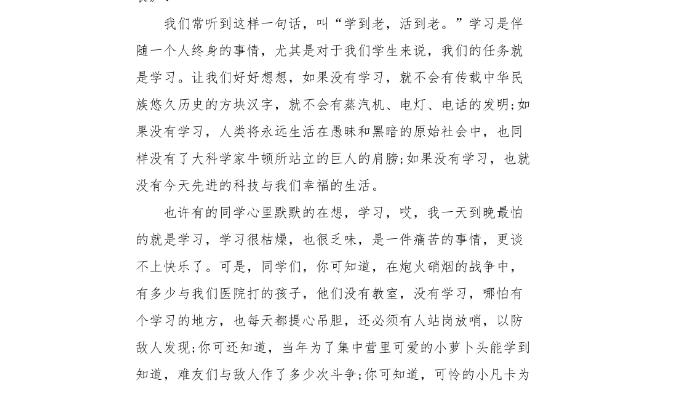 分享學(xué)習(xí)經(jīng)驗(yàn)的演講稿