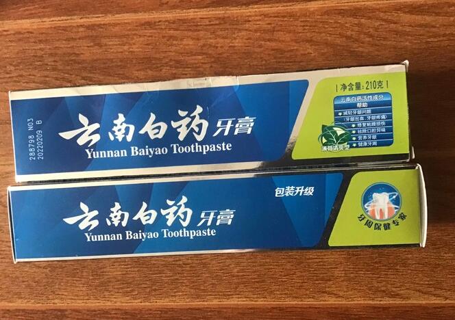云南白藥牙膏好用嗎