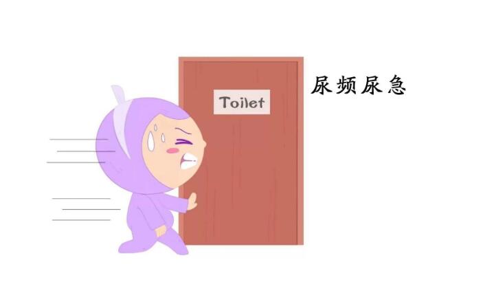 尿頻尿不盡感覺總有尿意怎么辦